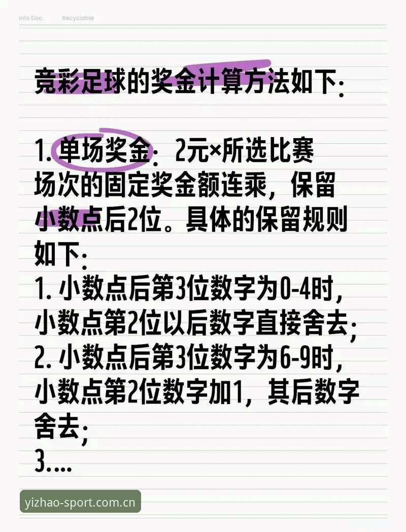 资深玩家亲授：亿兆体育更新日志使用技巧，解锁赛事投注新玩法