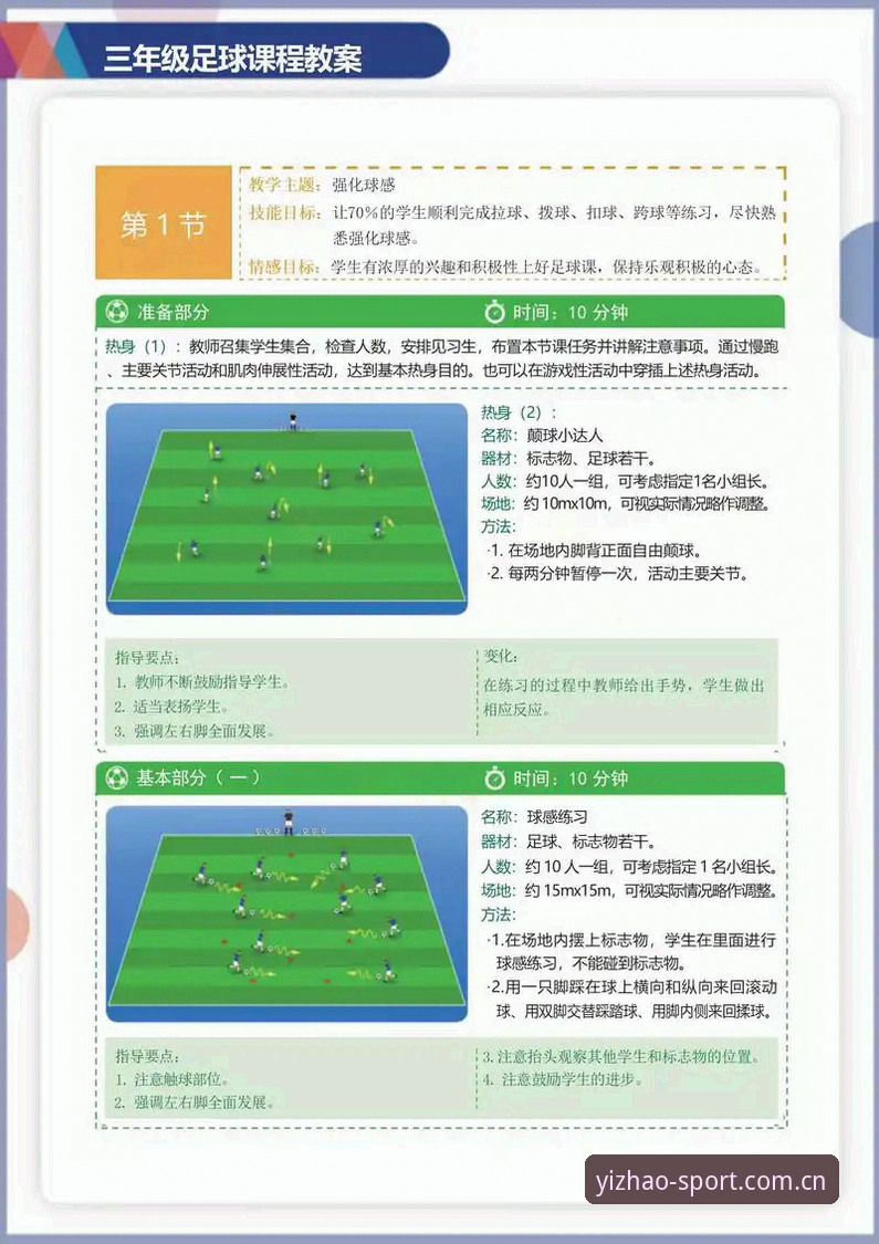 亿兆体育赛事预测使用教程：从新手到高手的完整操作指南